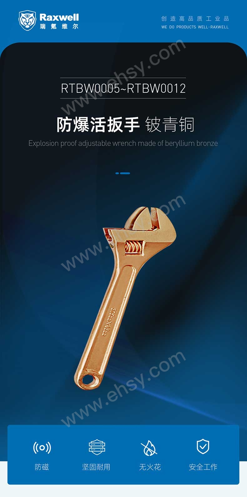 _RTBW0005~RTBW0012防爆活扳手，铍青铜_01.jpg