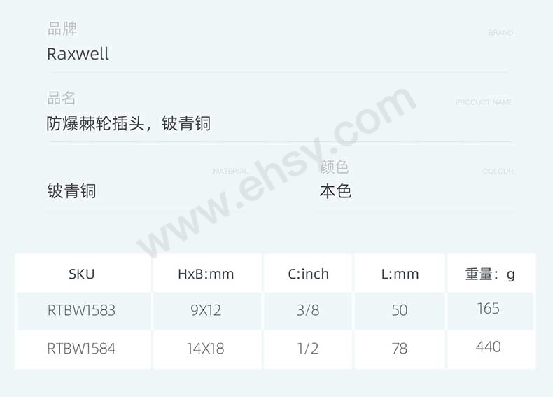 RTBW1583~RTBW1584防爆棘轮插头，铍青铜_03.jpg