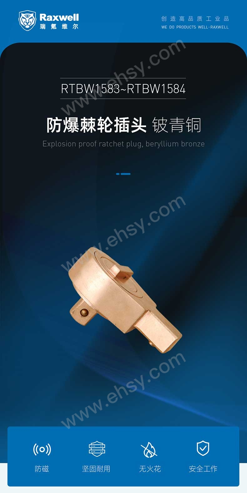 RTBW1583~RTBW1584防爆棘轮插头，铍青铜_01.jpg