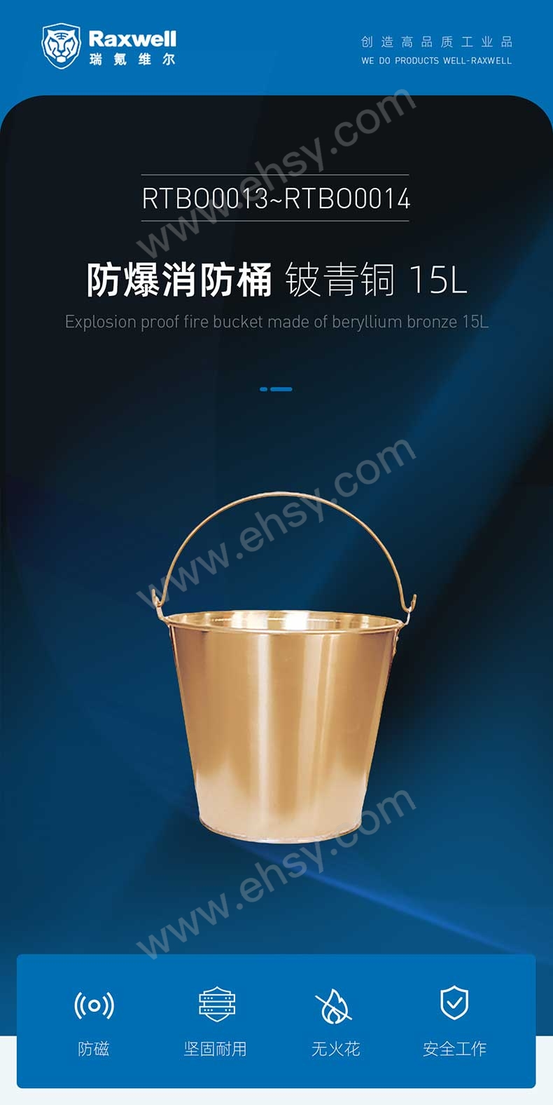 RTBO0013~RTBO0014防爆消防桶，铍青铜，15L_01.jpg