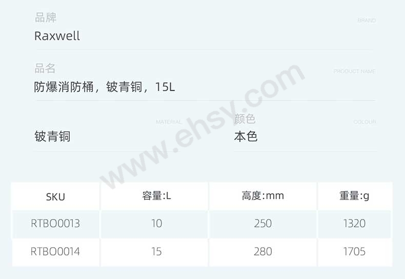 RTBO0013~RTBO0014防爆消防桶，铍青铜，15L_03.jpg