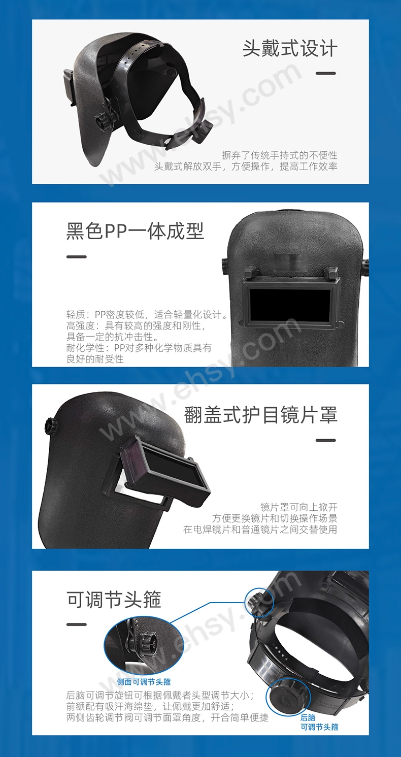 RW4202头戴可掀式焊接面罩(含镜片)_05.jpg