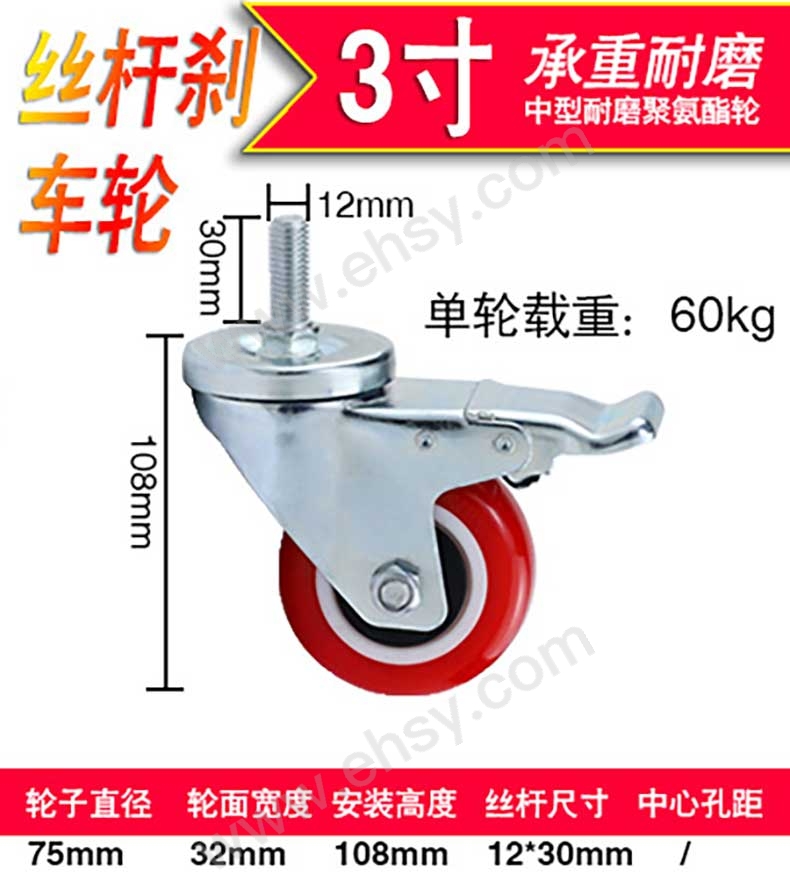 3寸丝杆刹车轮.jpg