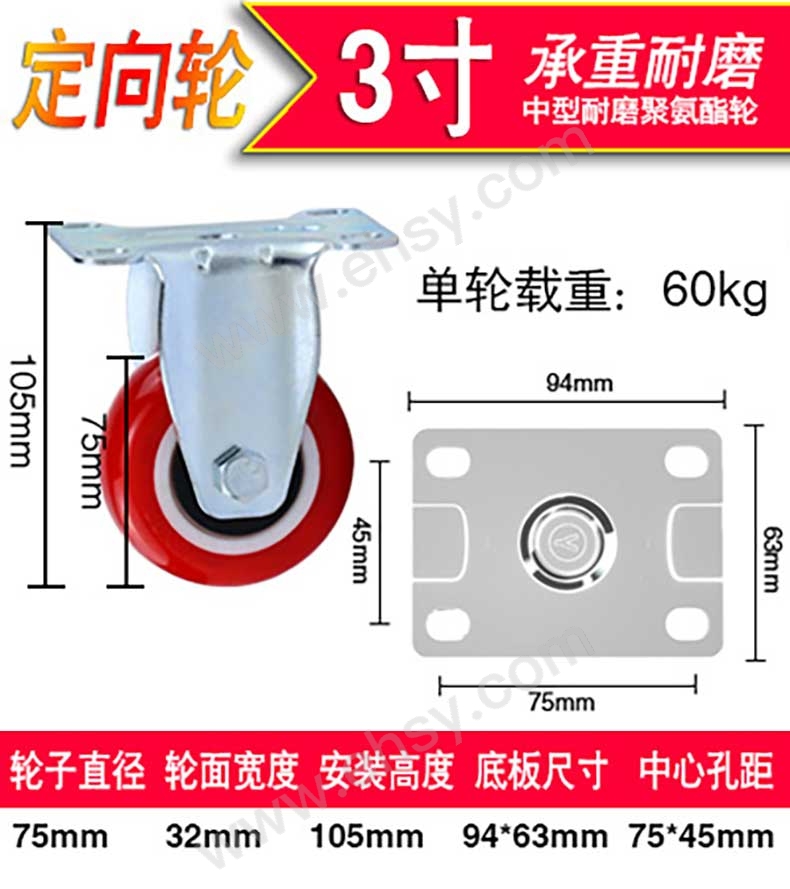 3寸定向轮.jpg