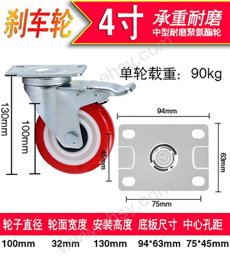 4寸刹车轮.jpg