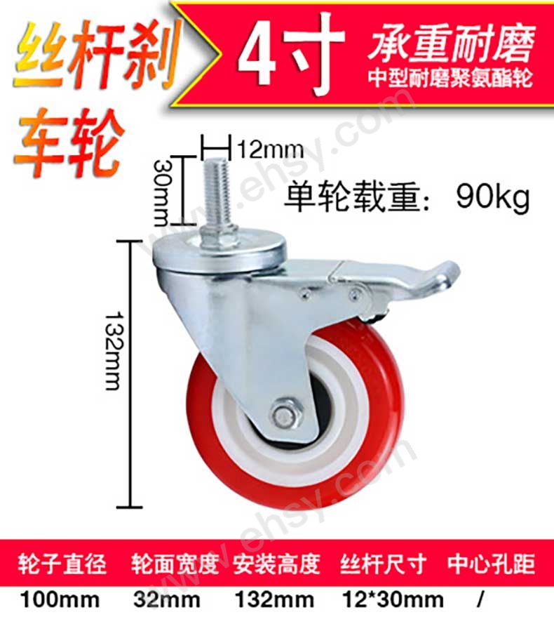 4寸丝杆刹车轮.jpg