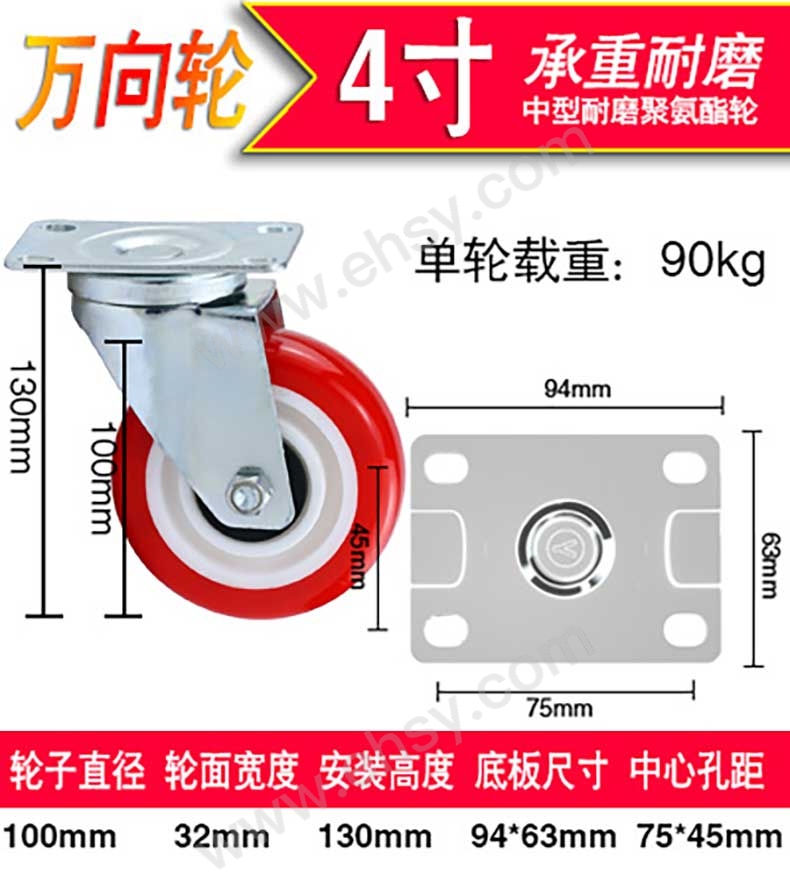 4寸万向轮.jpg