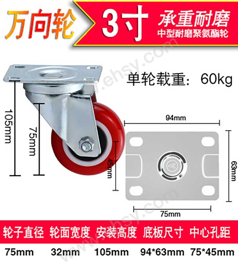 3寸万向轮.jpg