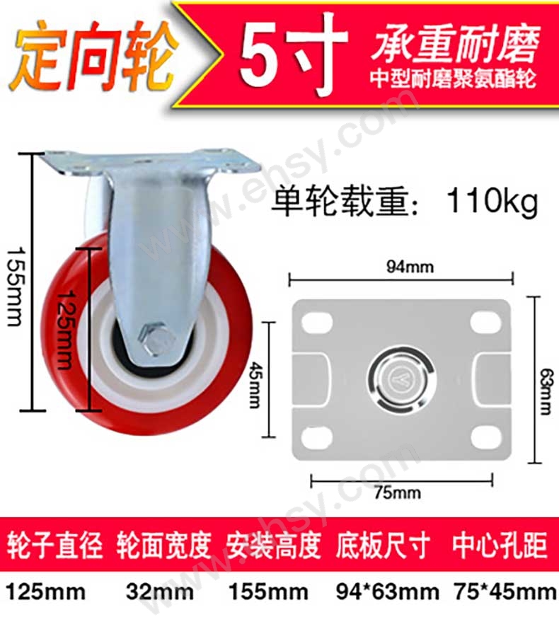 5寸定向轮.jpg
