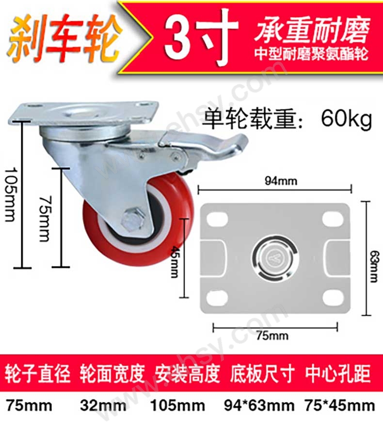 3寸刹车轮.jpg