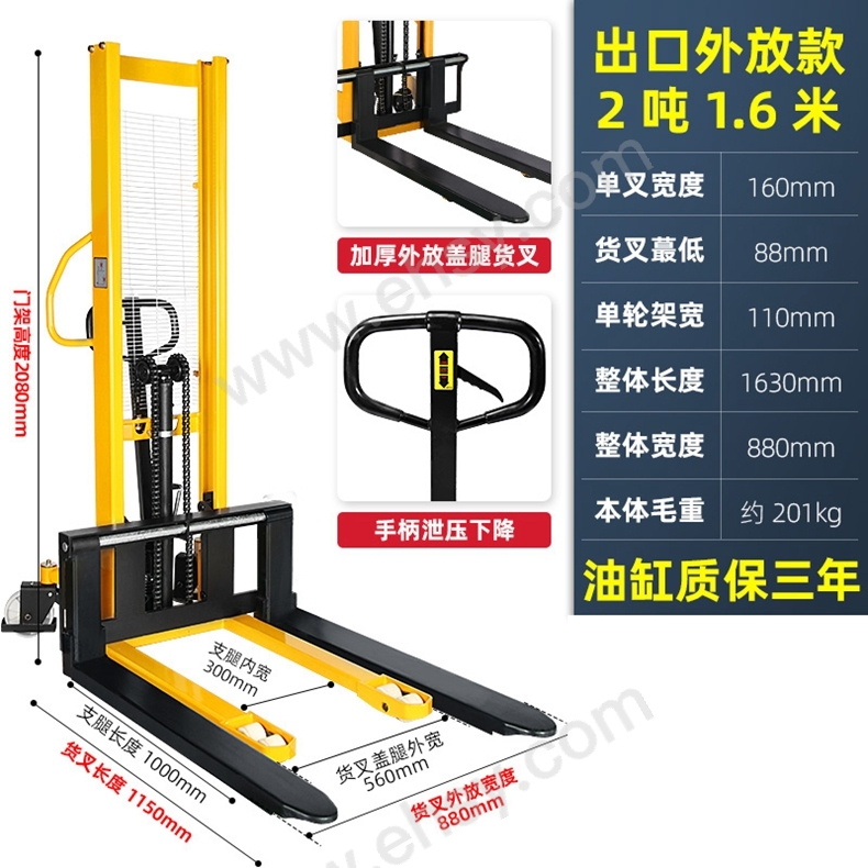 出口款2吨1.6米560-外挂货叉.jpg
