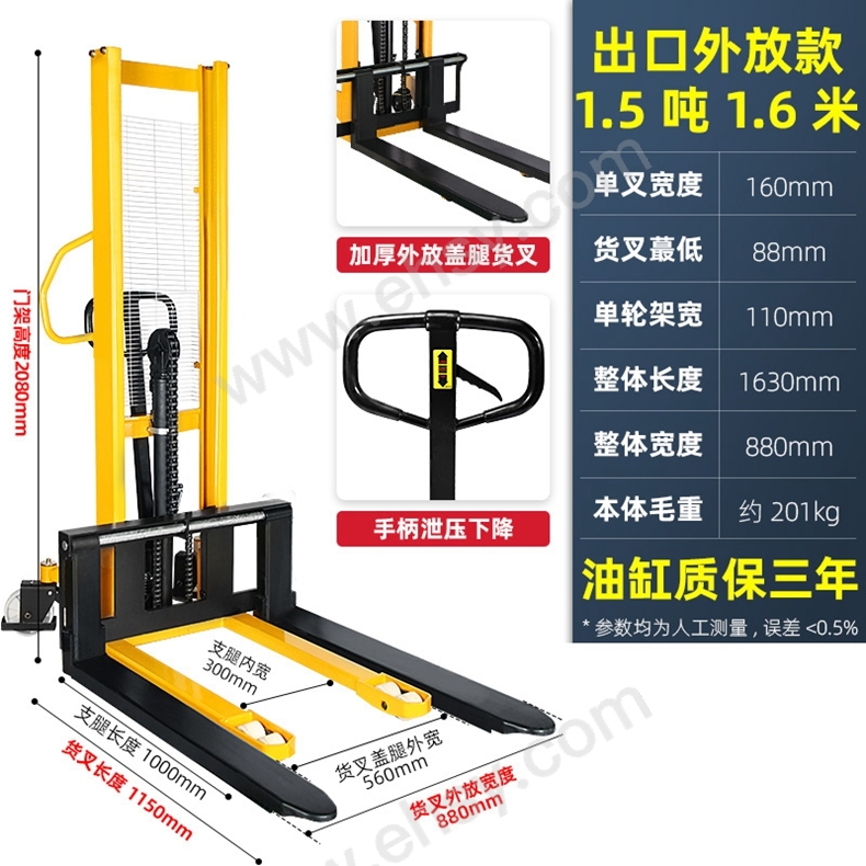 出口款1.5吨1.6米560-外挂货叉.jpg