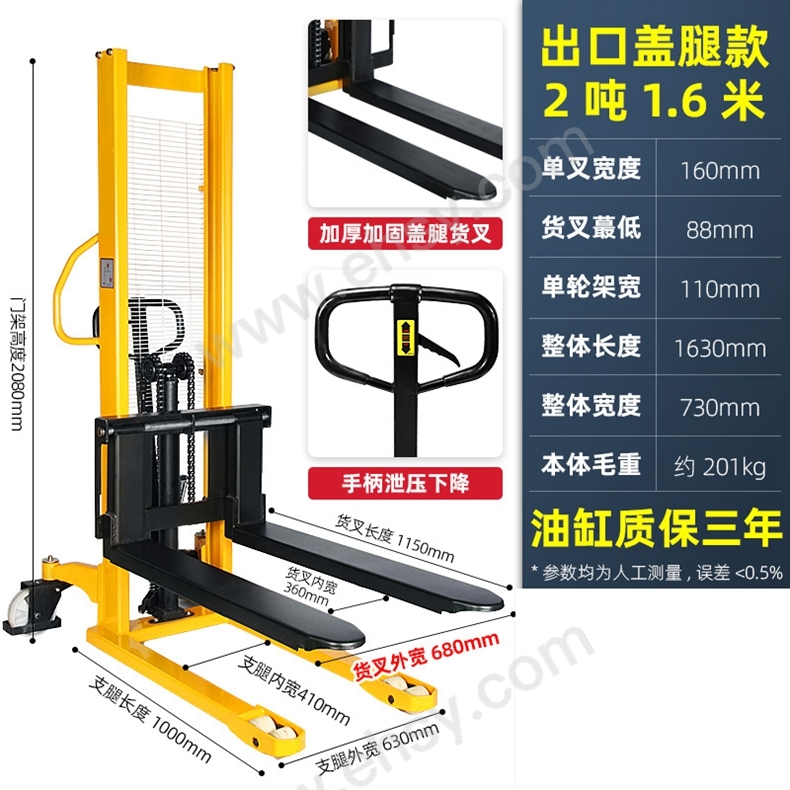 出口款2吨1.6米680.jpg