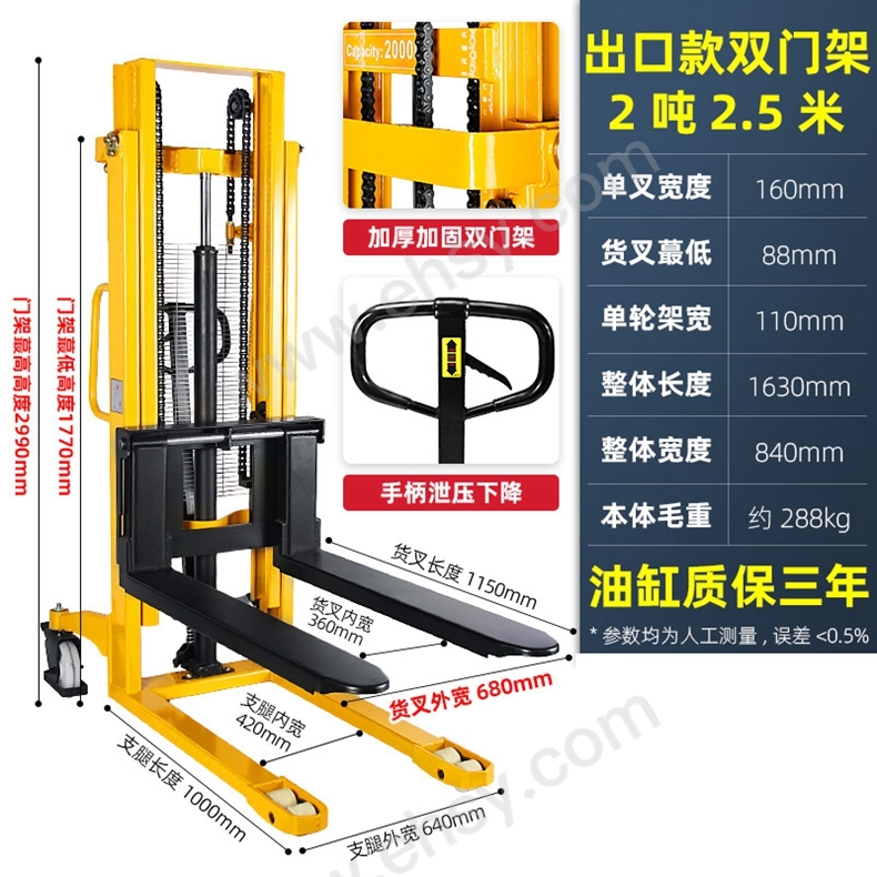 出口款2吨2.5米_680.jpg
