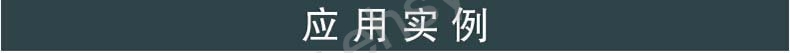 应用1.jpg