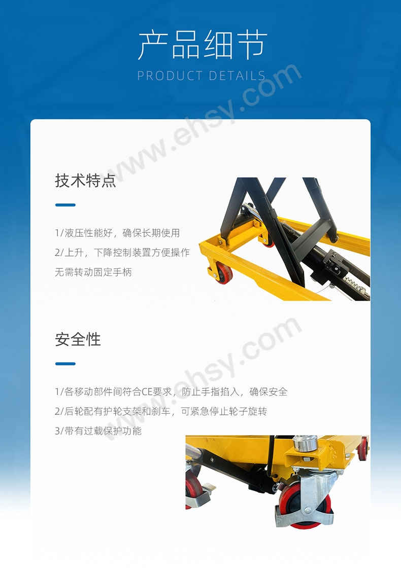 RHMC0004~RHMC0159-161-手动升降平台车详情页-20240614_05.jpg