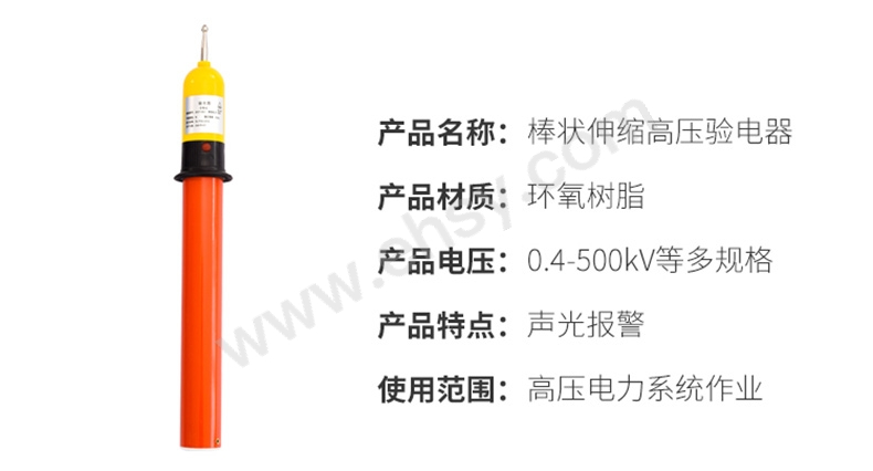 棒状验电器详情_02.jpg