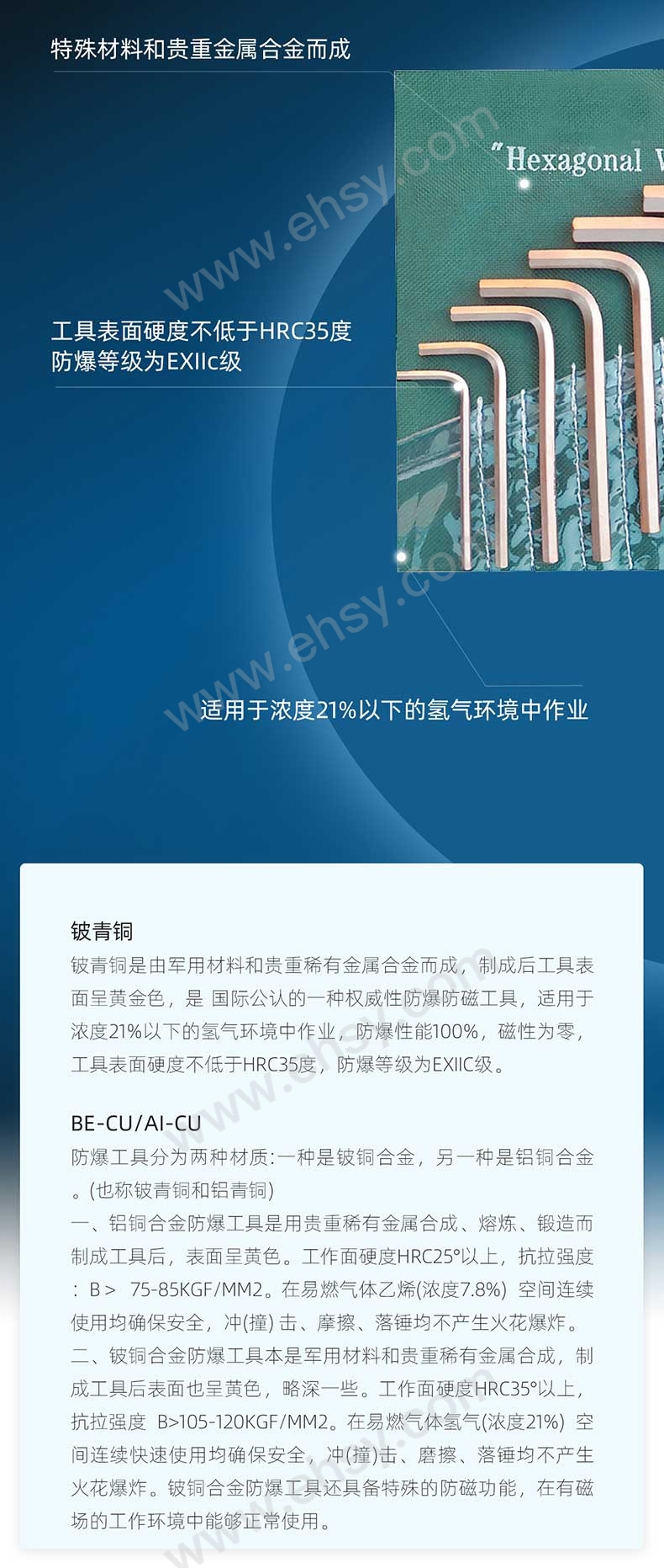 RTBK0047~RTBK0049防爆内六角套装，铍青铜_05.jpg