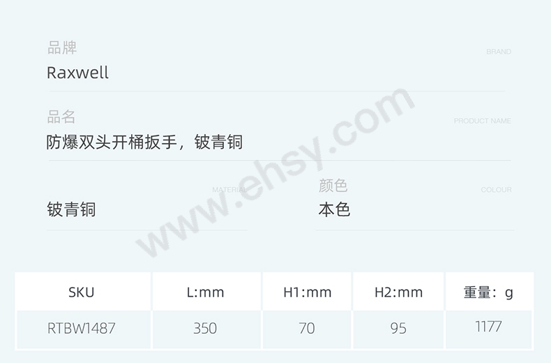 RTBW1487防爆双头开桶扳手，铍青铜_05.jpg