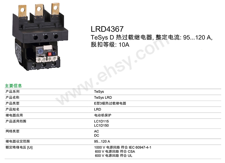 LRD4367_DATASHEET_CN_zh-CN-1.jpg