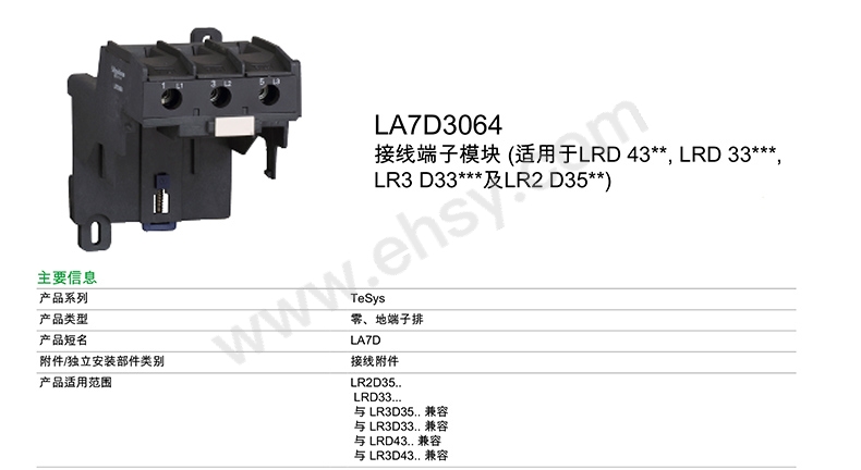 LA7D3064_DATASHEET_CN_zh-CN.jpg