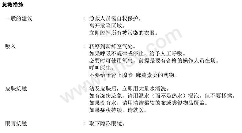 R32-MSDS-2_05.jpg