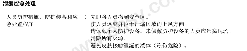 R32-MSDS-3_05.jpg
