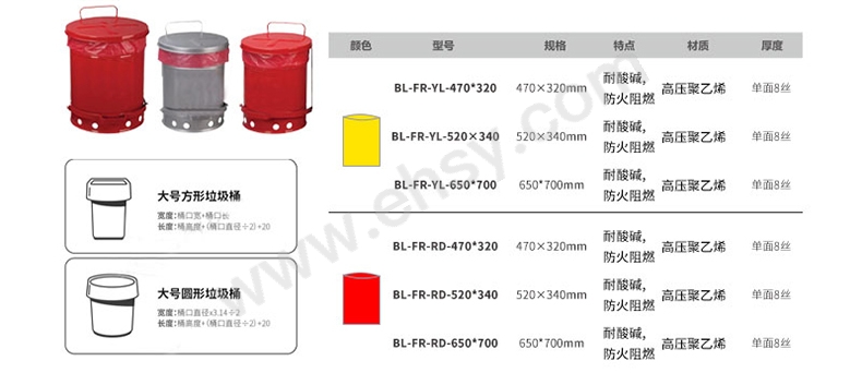 防火垃圾桶垃圾袋_03.jpg