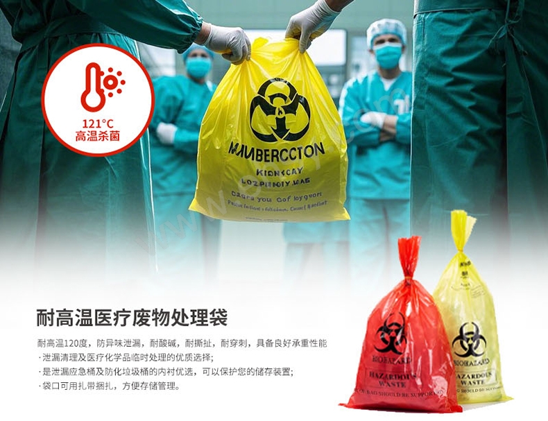 医用垃圾袋_01.jpg
