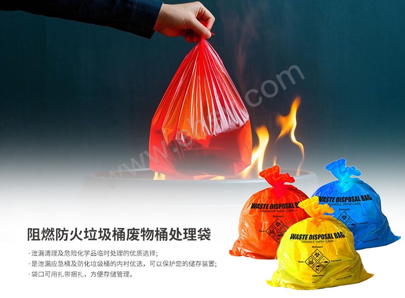 防火垃圾桶垃圾袋_01.jpg