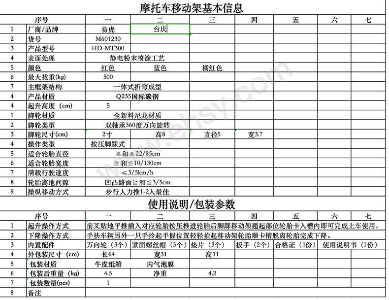 参数2.jpg