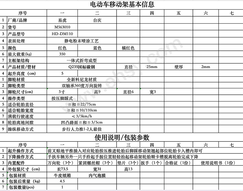参数1.jpg