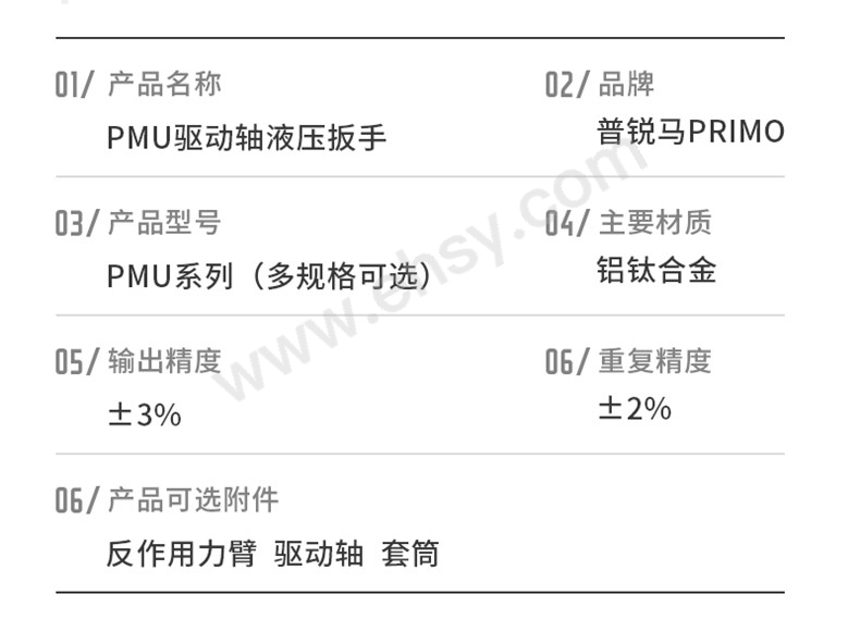 20240307PMU详情800-1_05.jpg