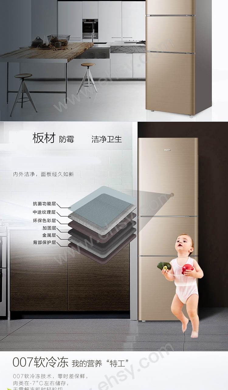 海尔直冷三门冰箱,BCD-206STPP,深林棕