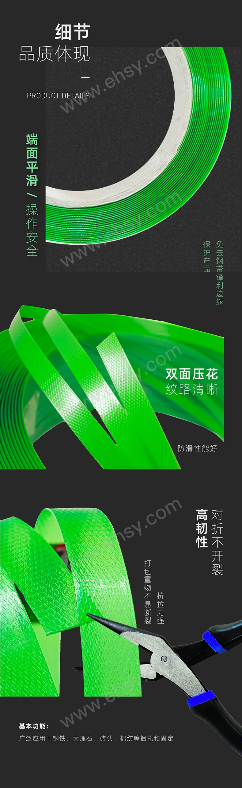 Raxwell-PET打包带详情页-修改(1)(1)_03.jpg