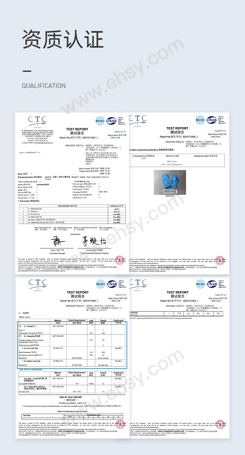 医用丁腈检查手套(加厚型)(1)(1)_09.jpg