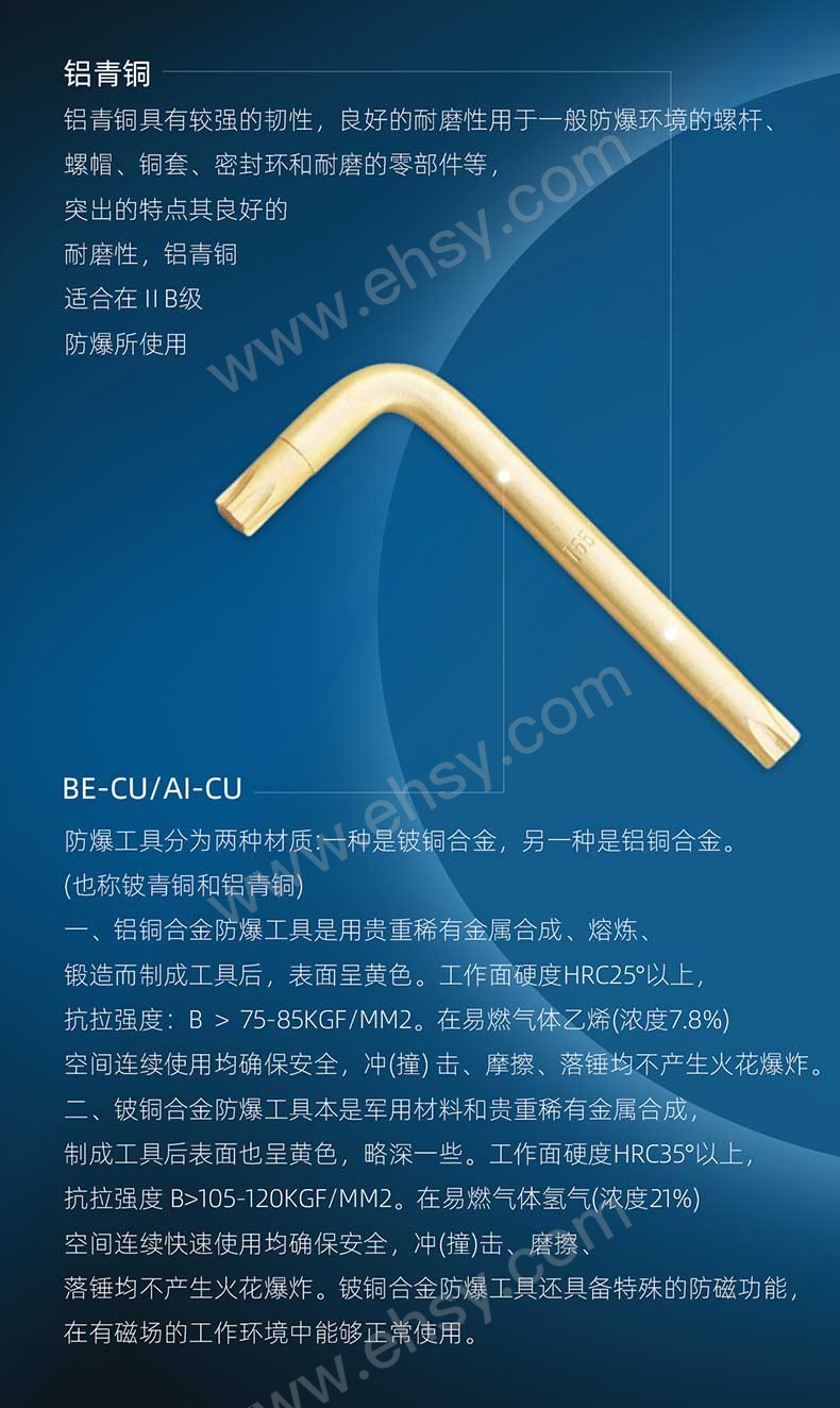 Raxwell-防爆星型内六角扳手，铝青铜_07.jpg