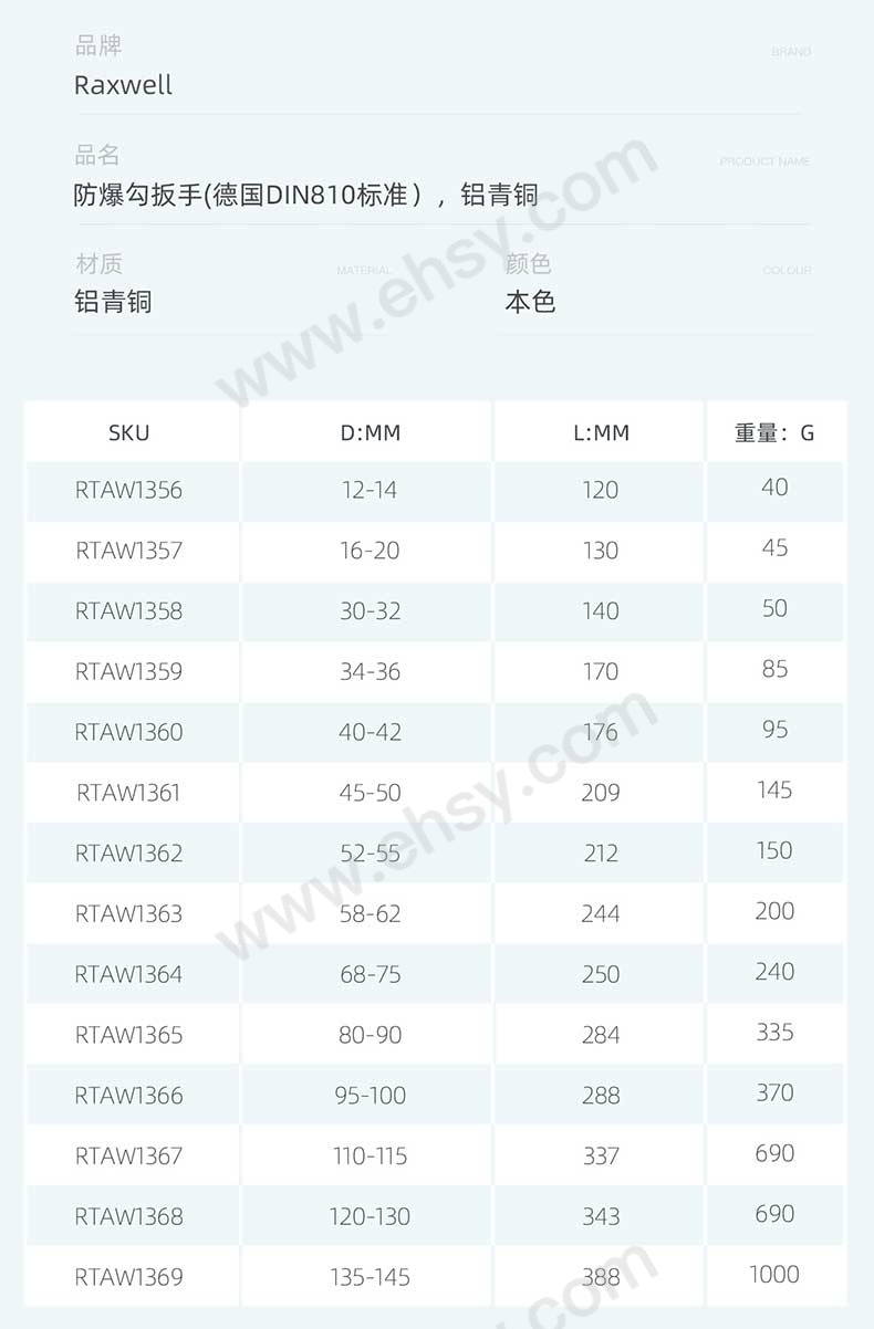 防爆勾扳手(德国DIN810标准），铝青铜RTAW1356~RTAW1369_05.jpg