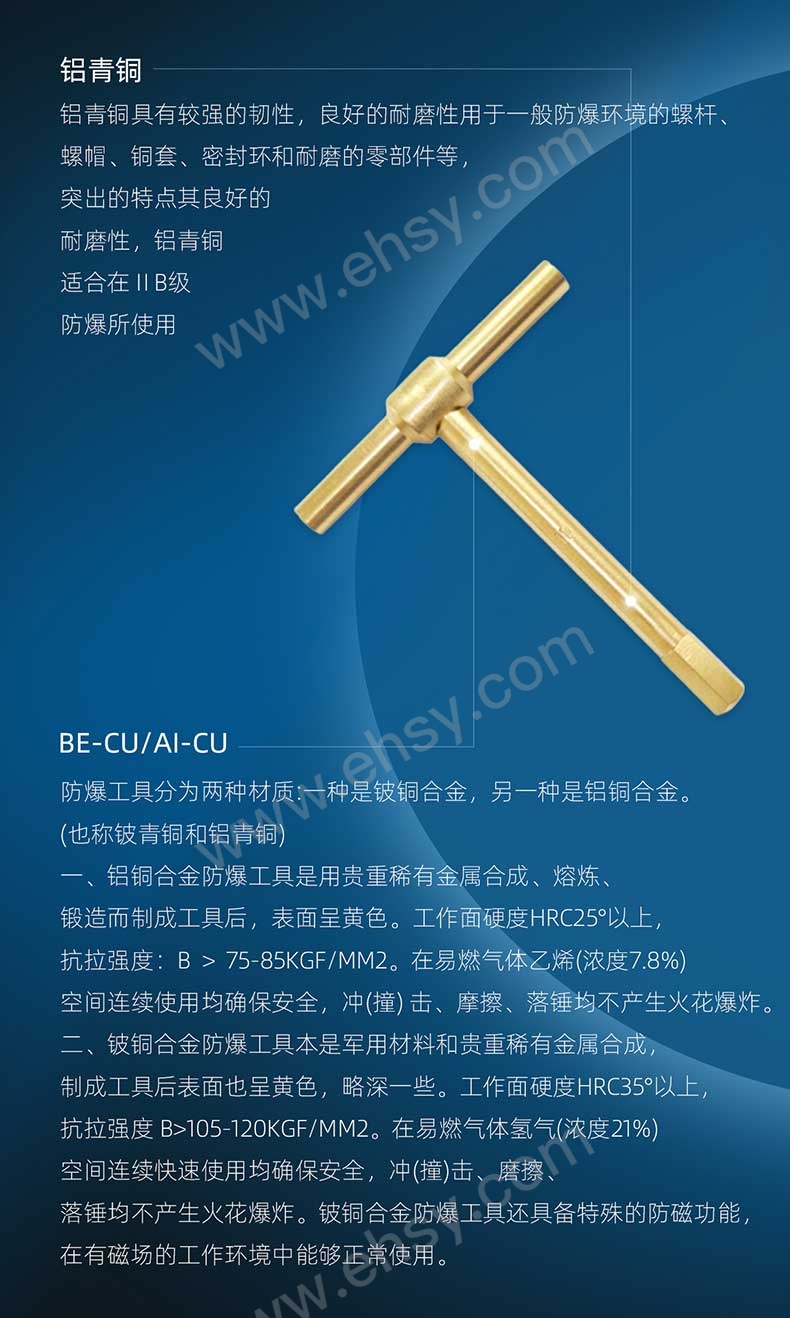 Raxwell-防爆T型内六角扳手，铝青铜_07.jpg