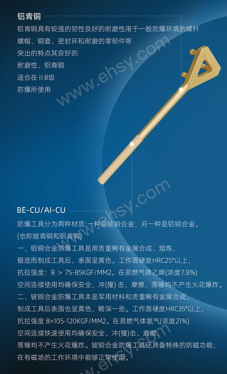 防爆三爪阀门扳手，铝青铜RTAW1478~RTAW1485_07.jpg