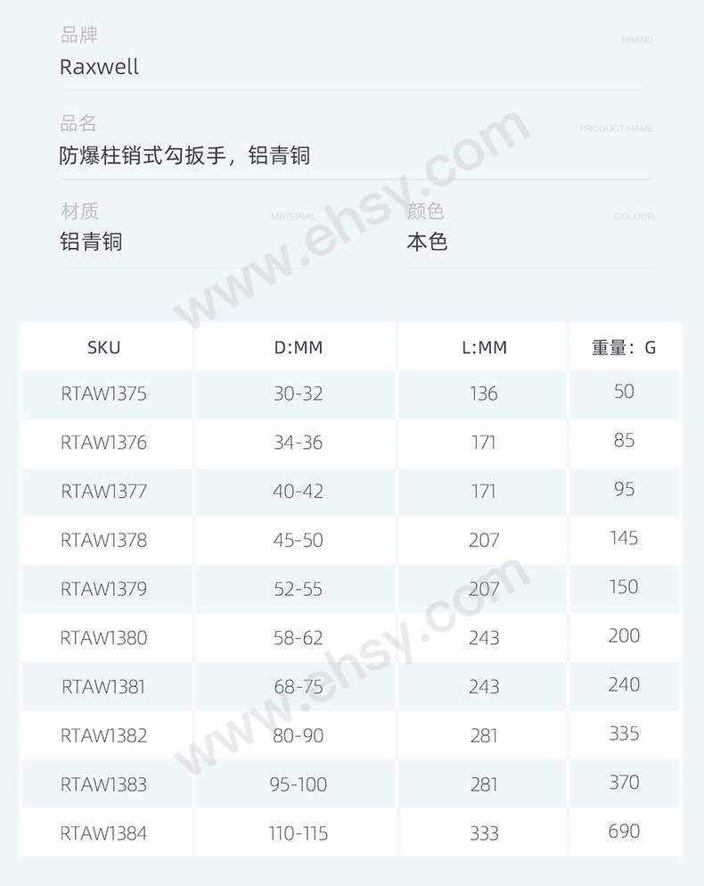 防爆柱销式勾扳手，铝青铜RTAW1375~RTAW1384_05.jpg
