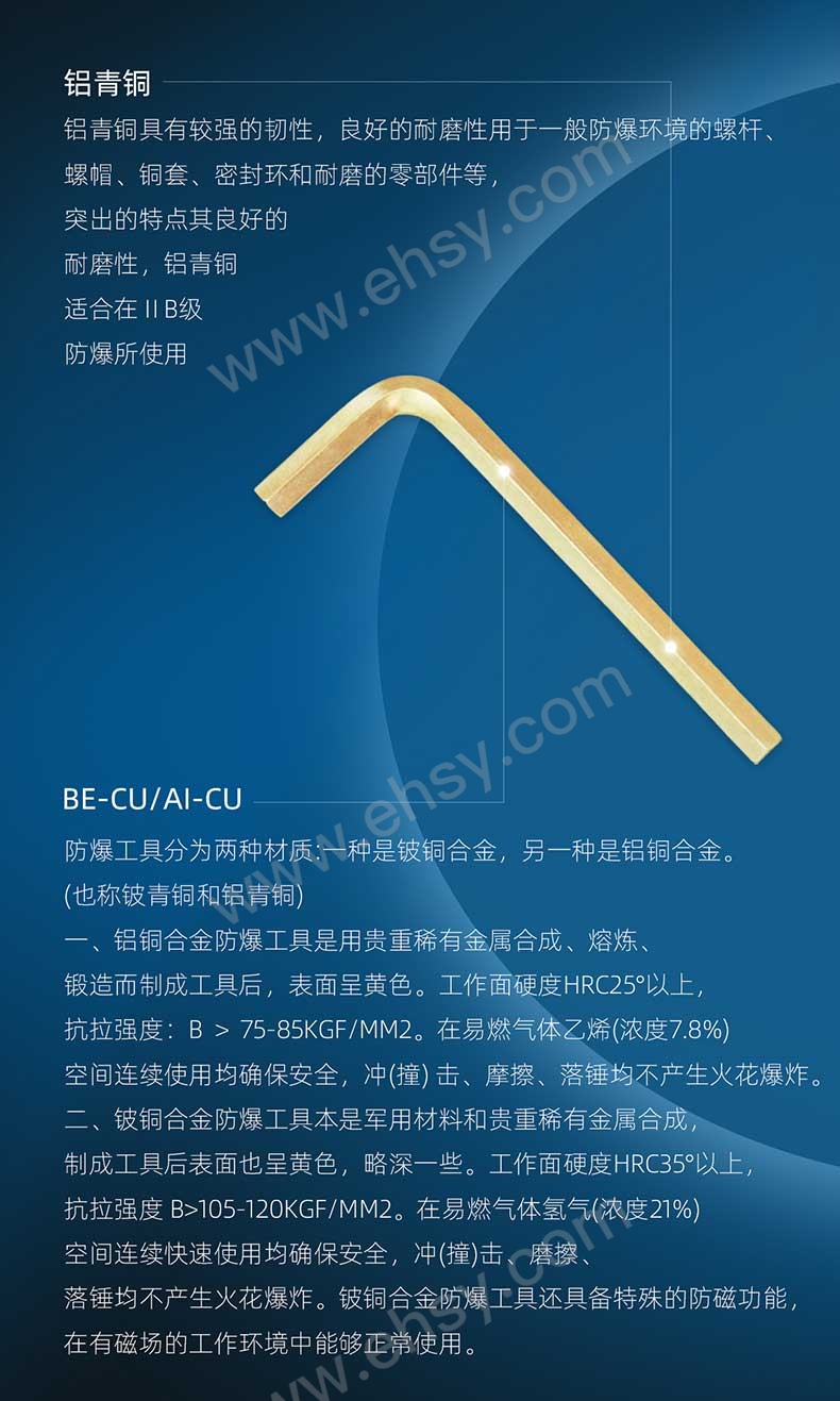Raxwell-防爆内六角扳手，铝青铜_07.jpg
