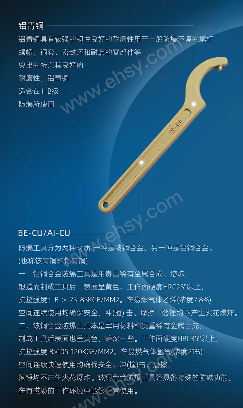 防爆柱销式勾扳手，铝青铜RTAW1375~RTAW1384_07.jpg
