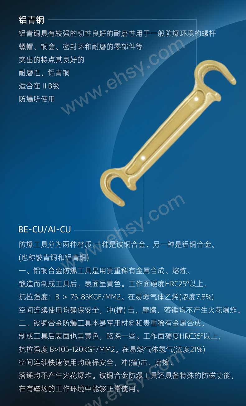 防爆双头C型扳手，铝青铜RTAW1334~RTAW1336_07.jpg