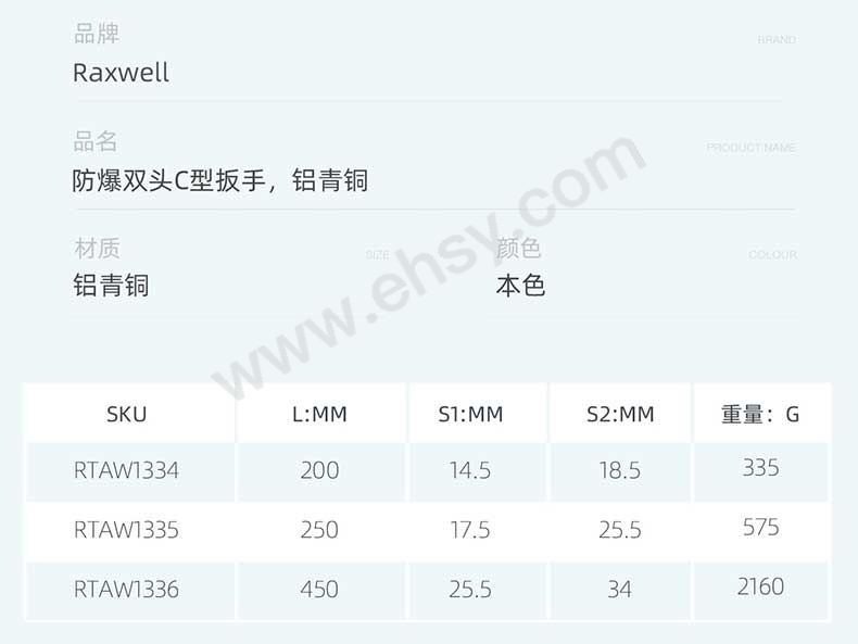 防爆双头C型扳手，铝青铜RTAW1334~RTAW1336_05.jpg