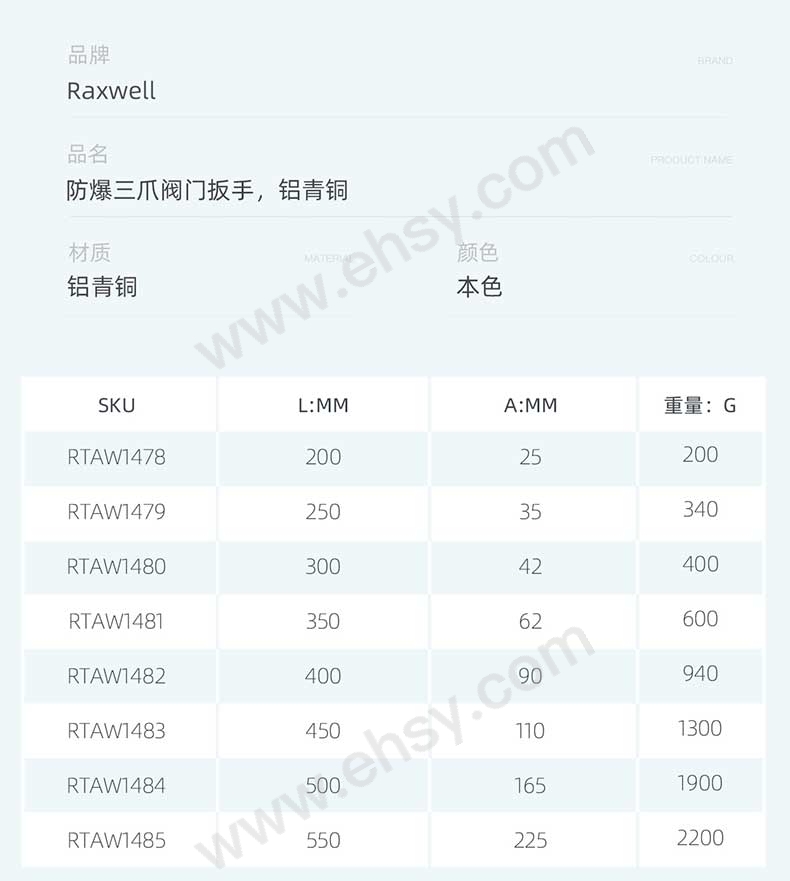 防爆三爪阀门扳手，铝青铜RTAW1478~RTAW1485_05.jpg