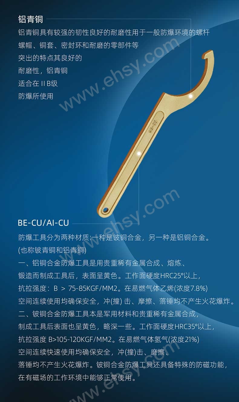 防爆勾扳手(德国DIN810标准），铝青铜RTAW1356~RTAW1369_07.jpg
