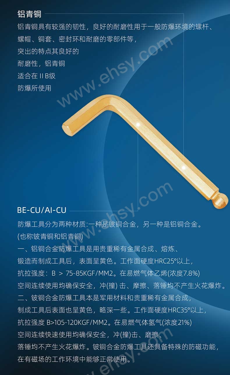 Raxwell-防爆球头内六角扳手，铝青铜_07.jpg