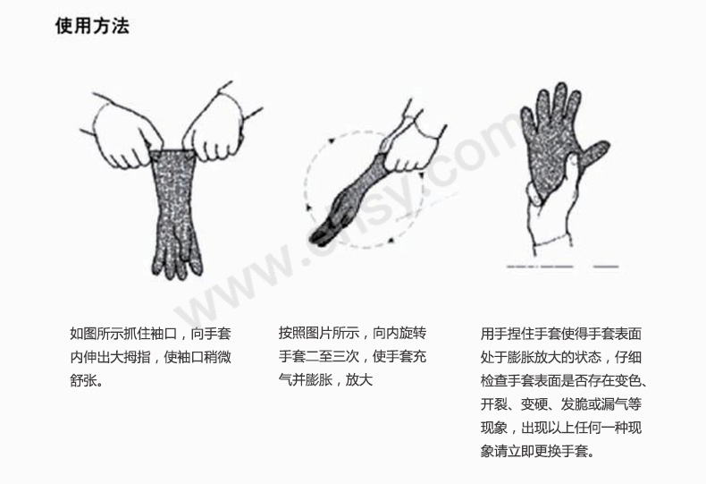 防化手套-9-1.jpg