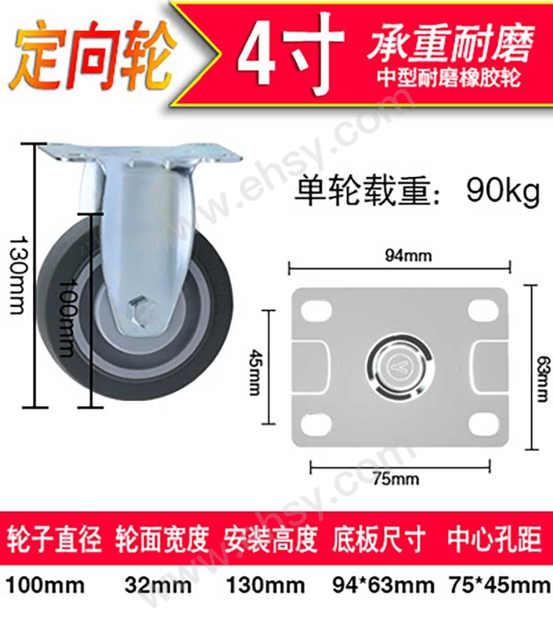 4寸定向轮.jpg